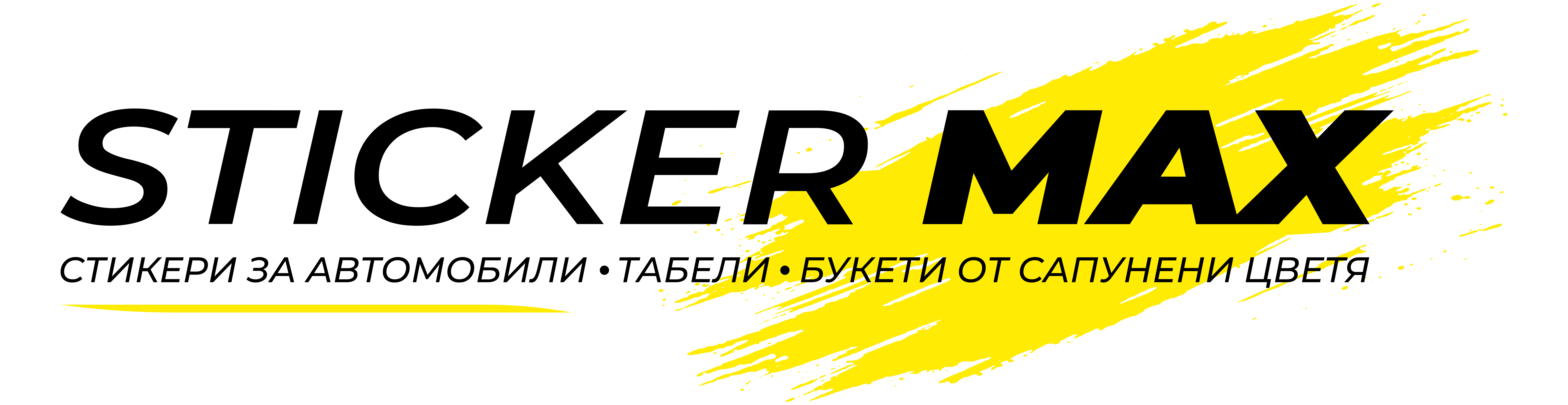 stickermax.bg