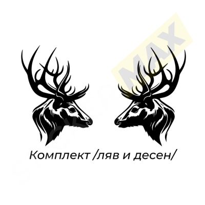 Стикер за автомобил - "Еленска глава"