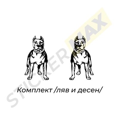Стикер за автомобил - "Кане Корсо"