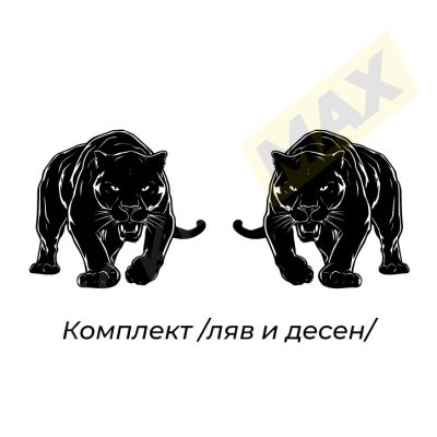 Стикер за автомобил - "Пантера"