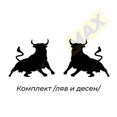 Стикер за автомобил - "Бик"