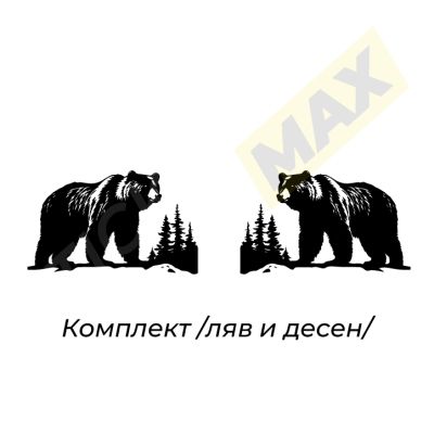 Стикер за автомобил - "Мечка в Планината"
