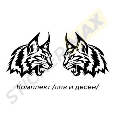 Стикер за автомобил - "Каракал"