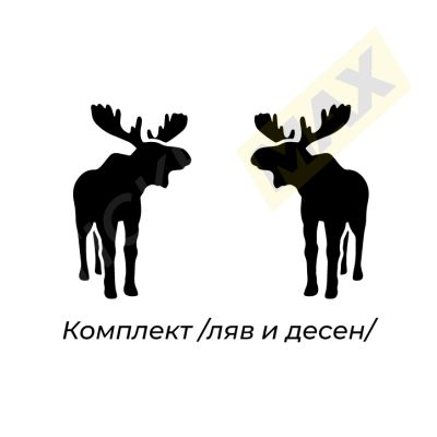 Стикер за автомобил - "Лос" 2