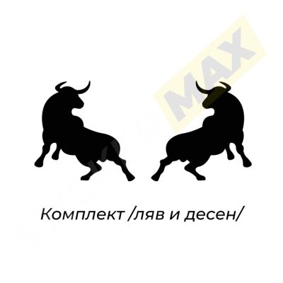 Стикер за автомобил - "Бик" 2