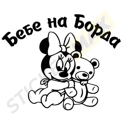 Бебе на Борда – Стикер за Кола с Мини Маус и Мече