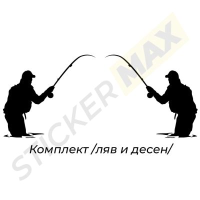 Стикер за кола - "Рибар"