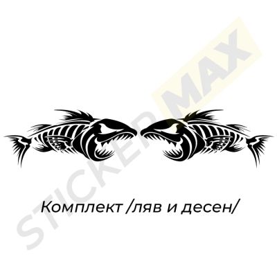 Скелет на риба - стикер за кола!