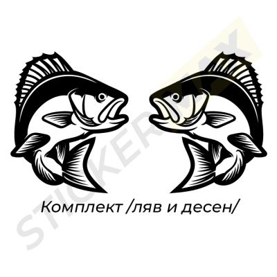 Риба - Стикер за Автомобил, Лодка, Риболов