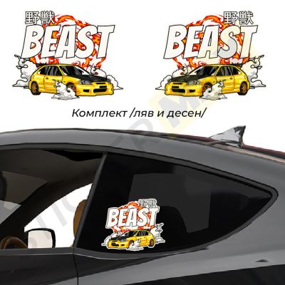 Жълт Автомобил Beast: Тунинг Стикер за Кола