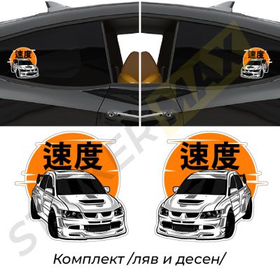 Стикер за автомобил - "Дрифт кола" 