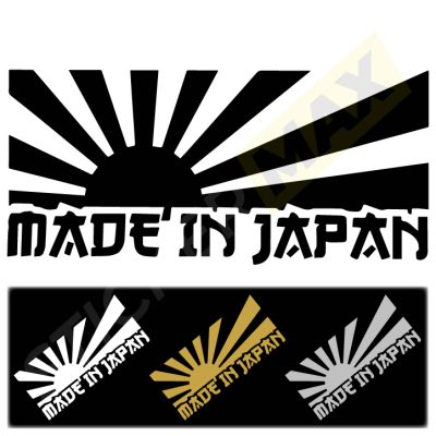 Стикер за автомобил - "Made in Japan" 